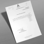 تاییدیه-فنی-شرکت-انقال-گاز-ایران